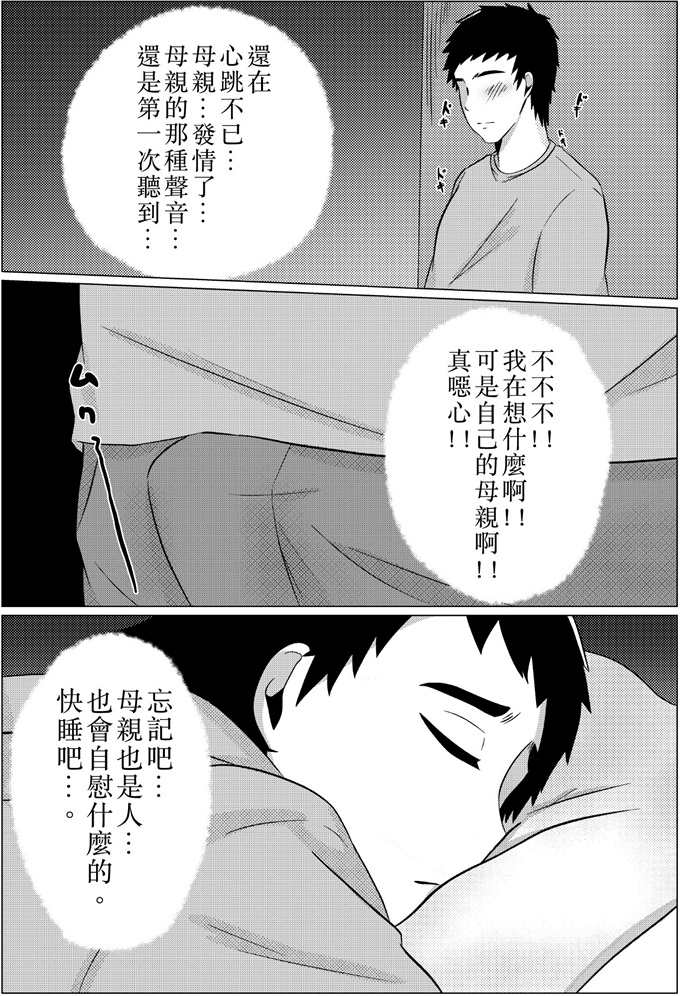 妖气之[ふわとろおぱんちゅケーキ]夜這いから始まる母と息子の夫婦生活