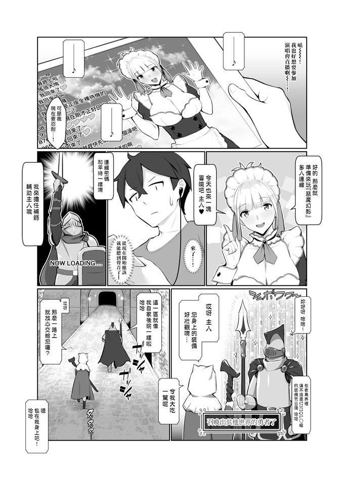 口工h漫画之[ナナヒメ (ななひめ)]おねえさんはナマ配信がお好き