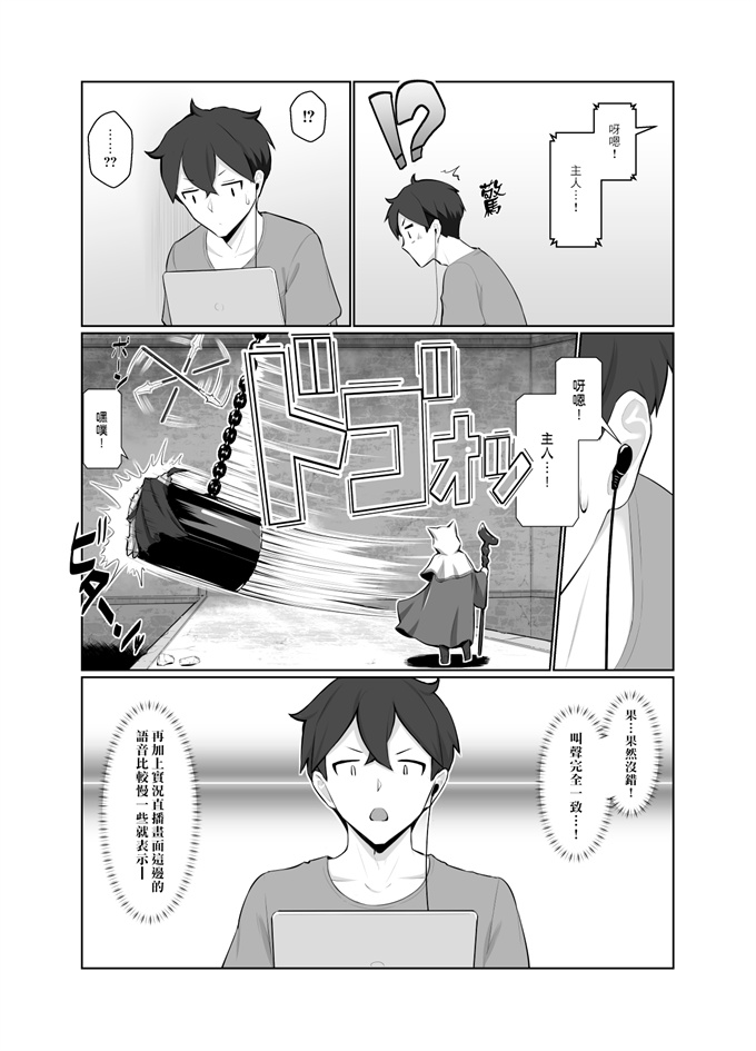 口工h漫画之[ナナヒメ (ななひめ)]おねえさんはナマ配信がお好き