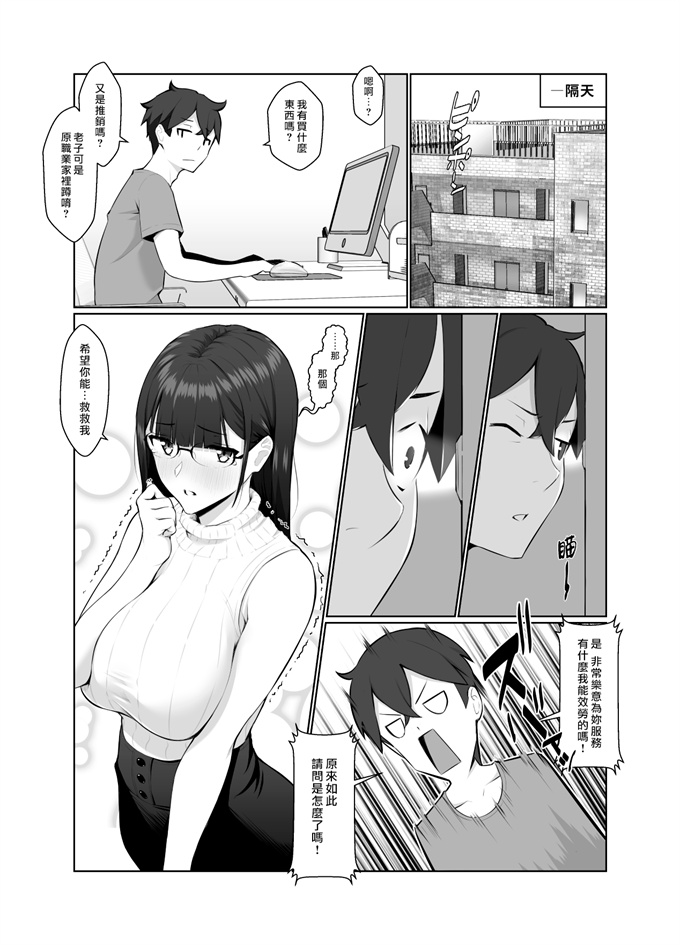 口工h漫画之[ナナヒメ (ななひめ)]おねえさんはナマ配信がお好き