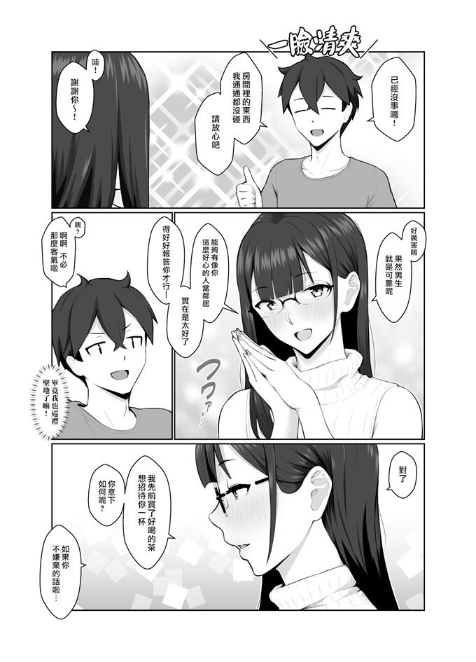 口工h漫画之[ナナヒメ (ななひめ)]おねえさんはナマ配信がお好き