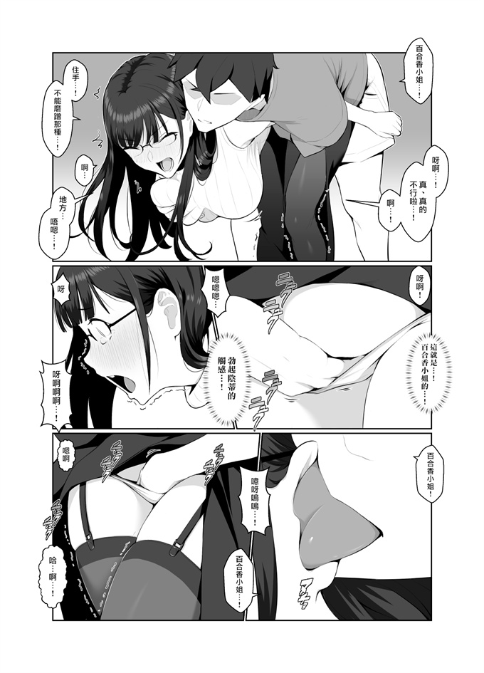 口工h漫画之[ナナヒメ (ななひめ)]おねえさんはナマ配信がお好き