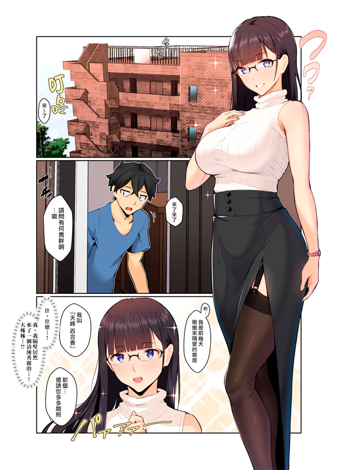 口工h漫画之[ナナヒメ (ななひめ)]おねえさんはナマ配信がお好き