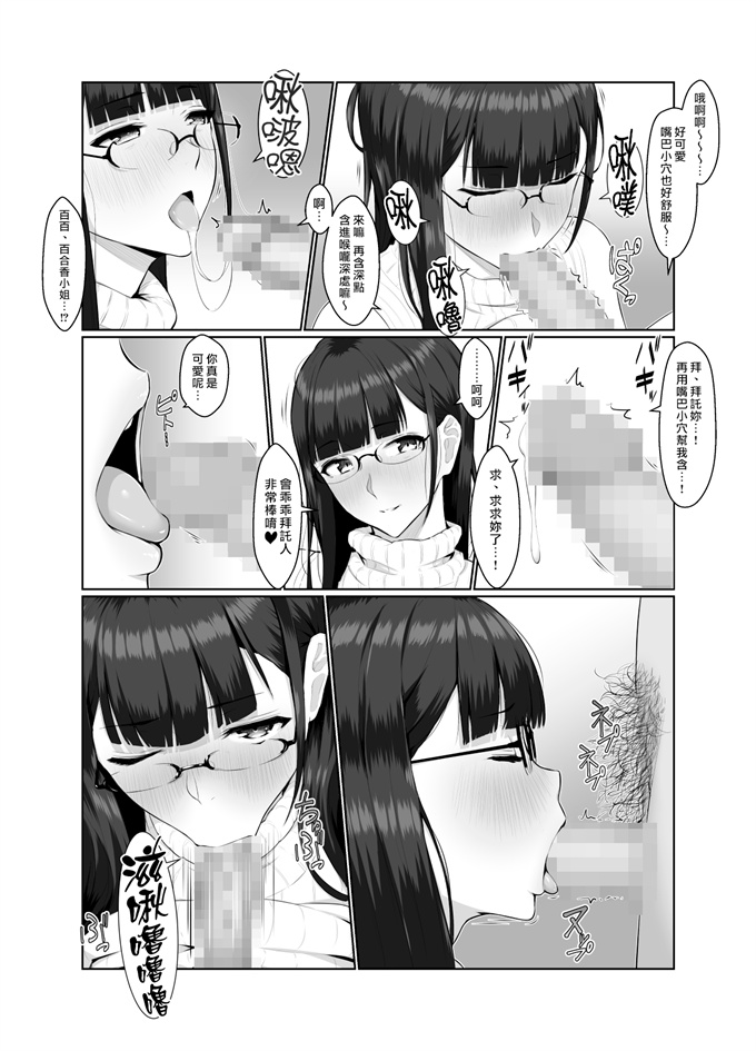 口工h漫画之[ナナヒメ (ななひめ)]おねえさんはナマ配信がお好き