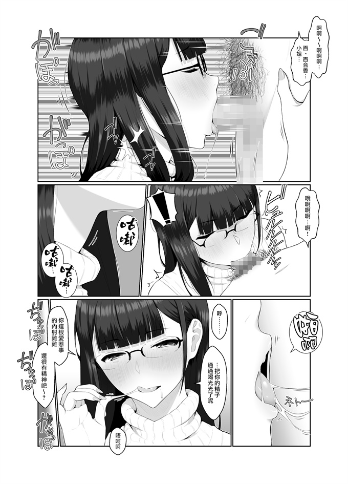 口工h漫画之[ナナヒメ (ななひめ)]おねえさんはナマ配信がお好き