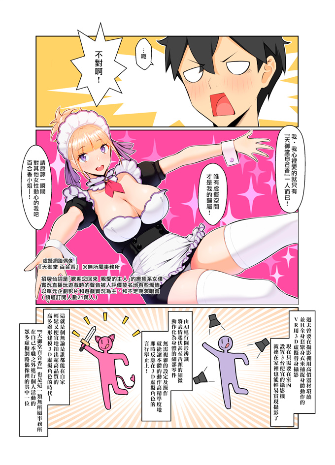 口工h漫画之[ナナヒメ (ななひめ)]おねえさんはナマ配信がお好き