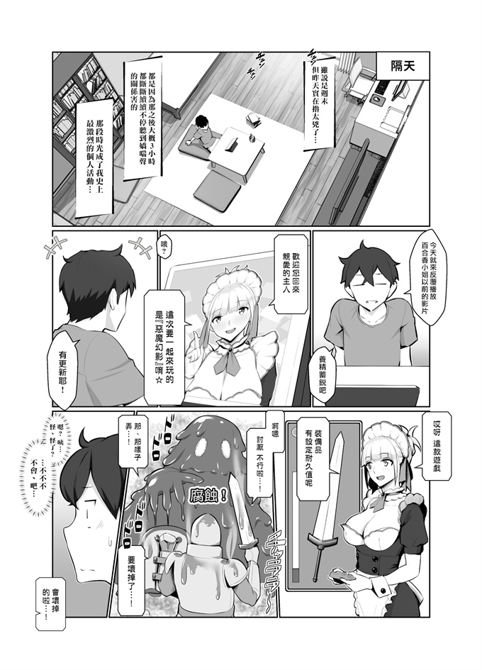 口工h漫画之[ナナヒメ (ななひめ)]おねえさんはナマ配信がお好き