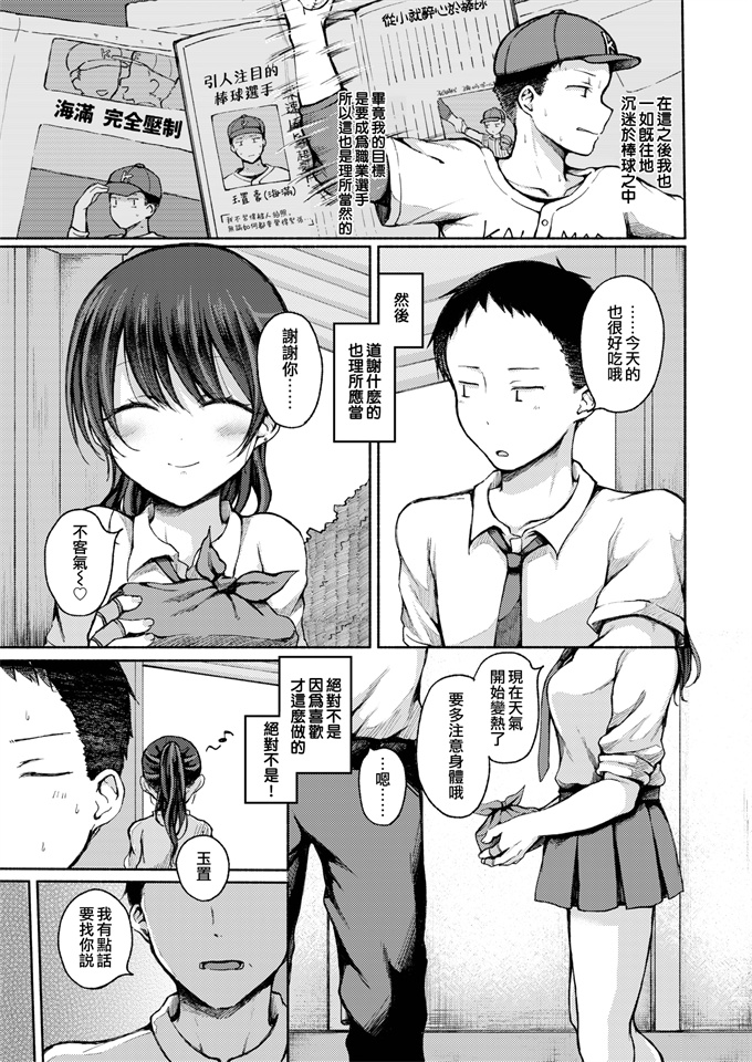 女仆漫画之白ギャルを追いかけて