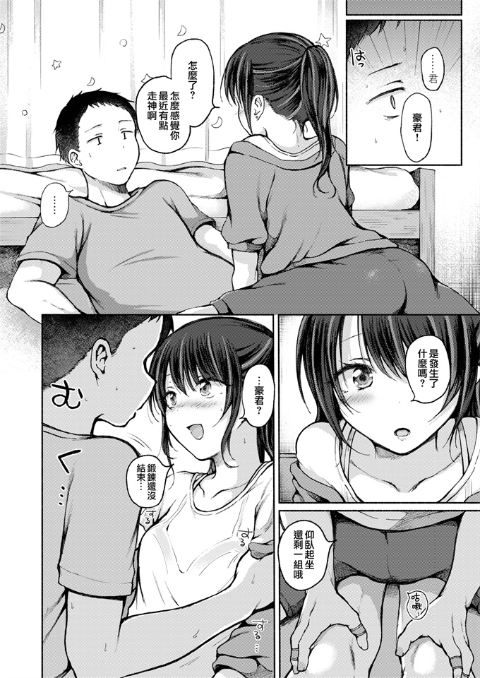 女仆漫画之白ギャルを追いかけて