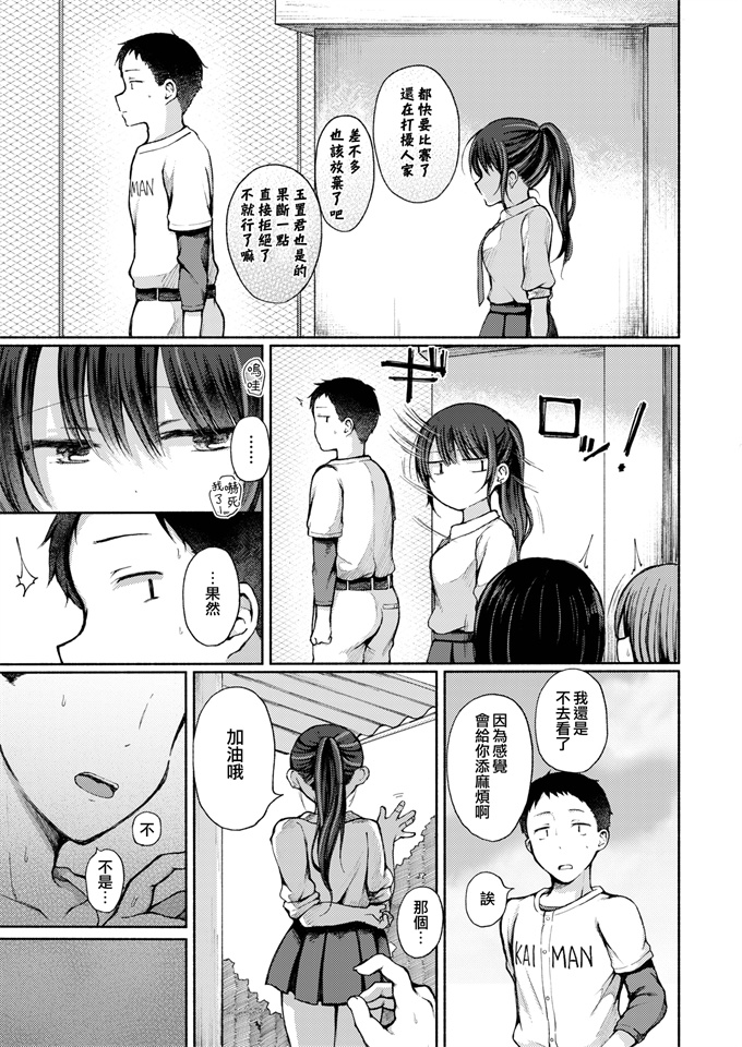 女仆漫画之白ギャルを追いかけて