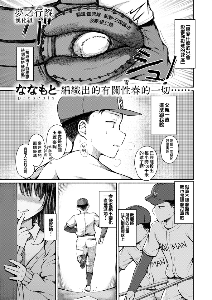 女仆漫画之白ギャルを追いかけて