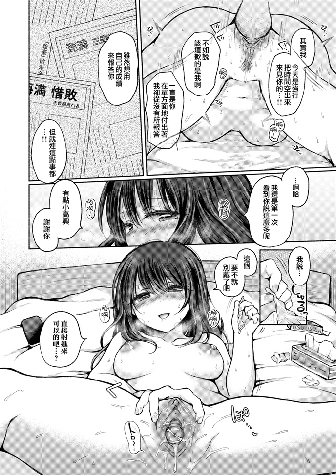 女仆漫画之白ギャルを追いかけて