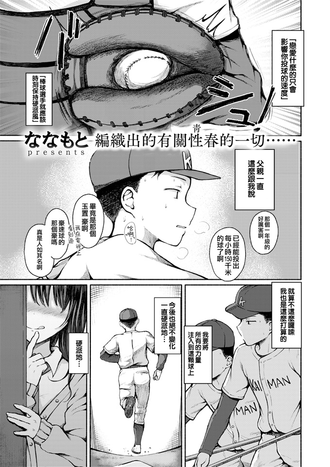 女仆漫画之白ギャルを追いかけて