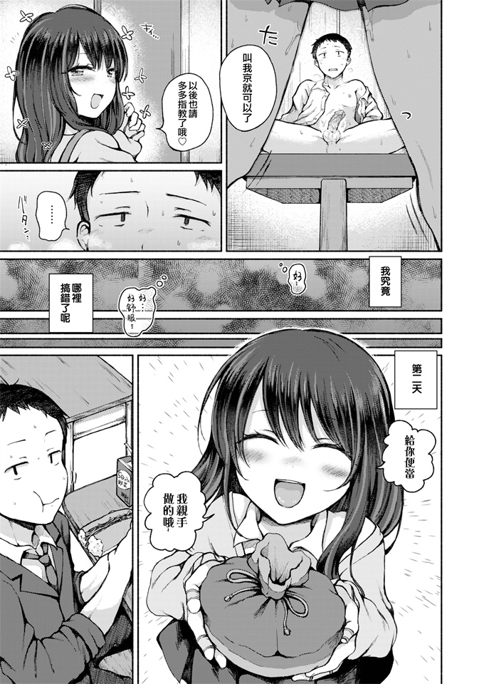 女仆漫画之白ギャルを追いかけて