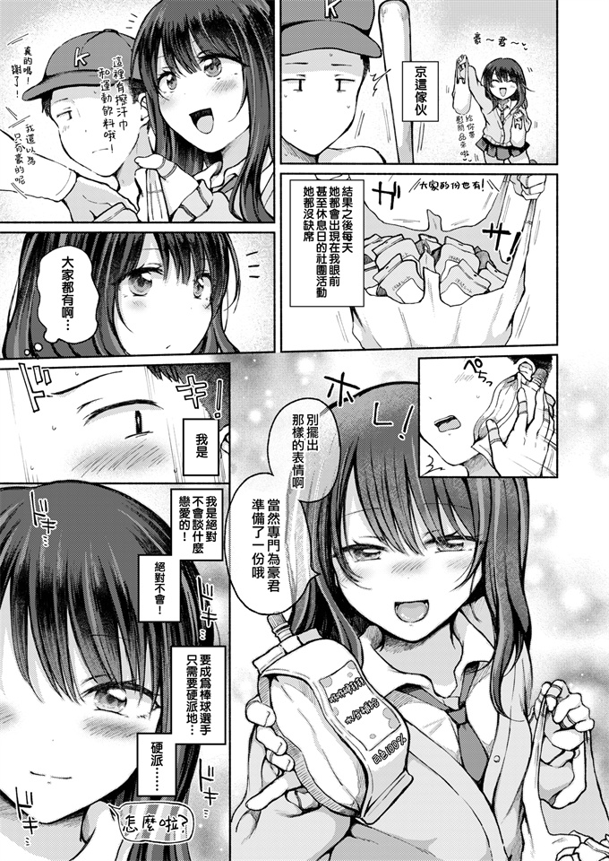 女仆漫画之白ギャルを追いかけて