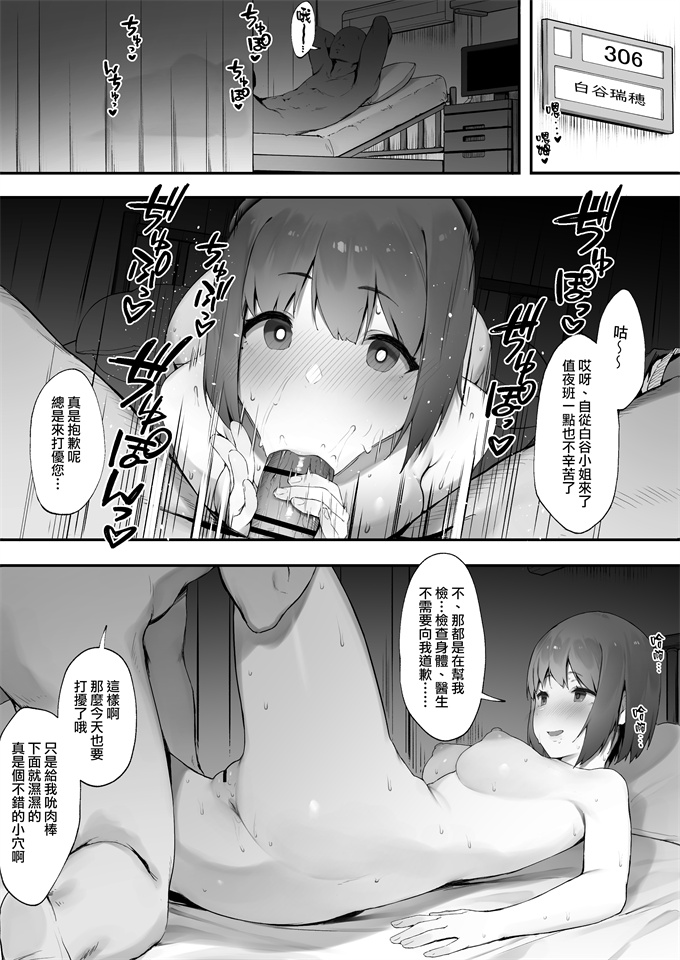 本子库[にぎりうさぎ] 患者のメンタルケア【全話】