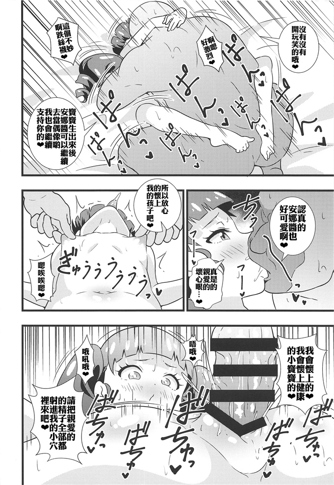 工口本子之[サークルとこまや(とこまやけいた)]あんなちゃんの花嫁修業