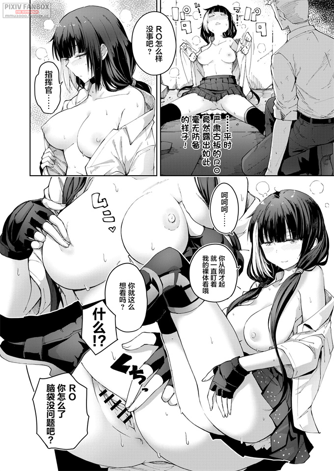 少女漫画之[MMU2000 (みしまひろじ)] RO-TION