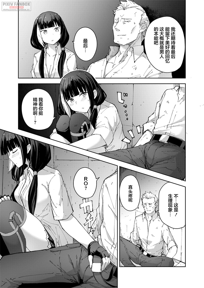 少女漫画之[MMU2000 (みしまひろじ)] RO-TION