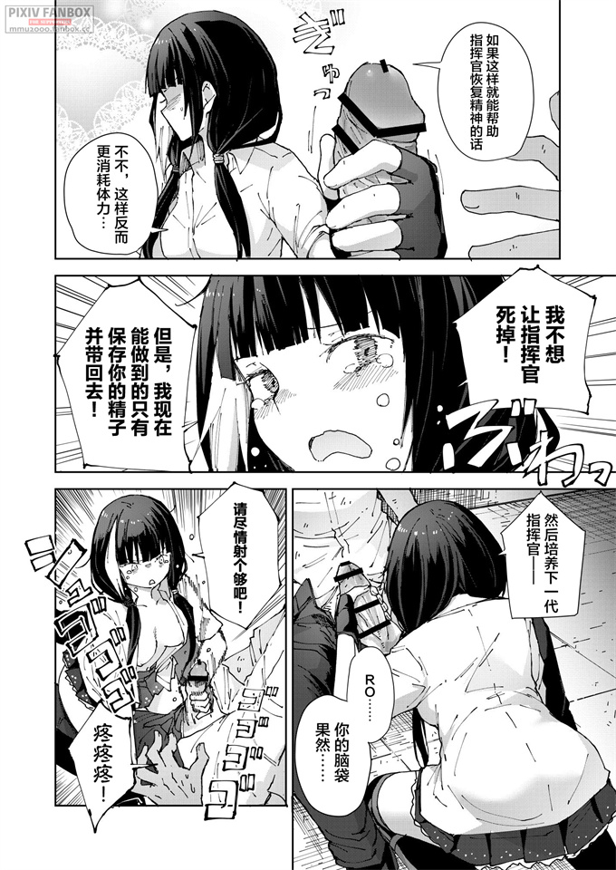 少女漫画之[MMU2000 (みしまひろじ)] RO-TION