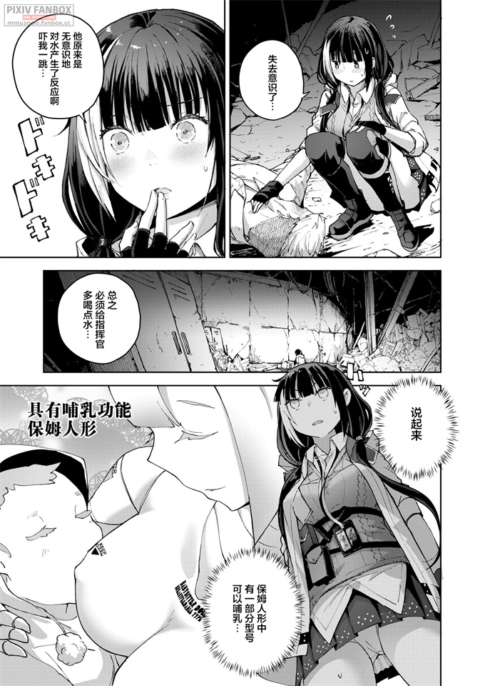 少女漫画之[MMU2000 (みしまひろじ)] RO-TION