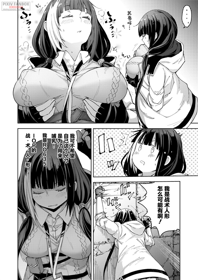 少女漫画之[MMU2000 (みしまひろじ)] RO-TION