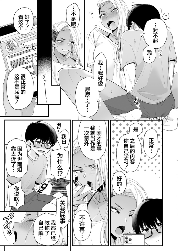 lol漫画之[三崎 (BUTA)] かわいいのはずるい