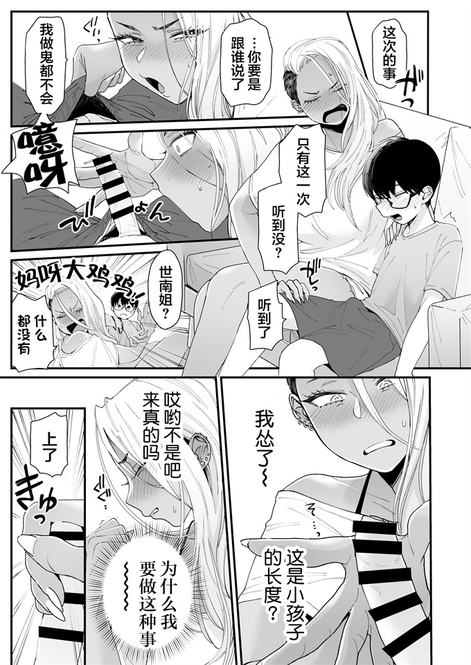 lol漫画之[三崎 (BUTA)] かわいいのはずるい