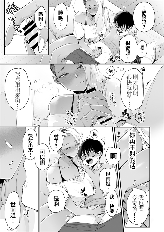 lol漫画之[三崎 (BUTA)] かわいいのはずるい