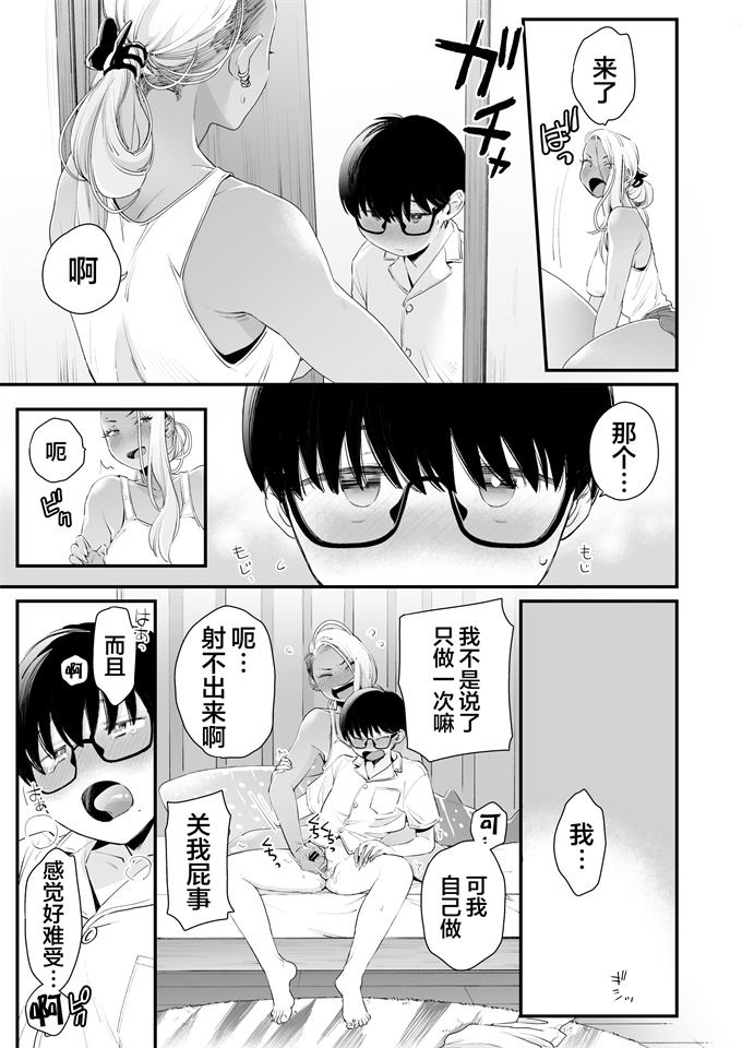 lol漫画之[三崎 (BUTA)] かわいいのはずるい