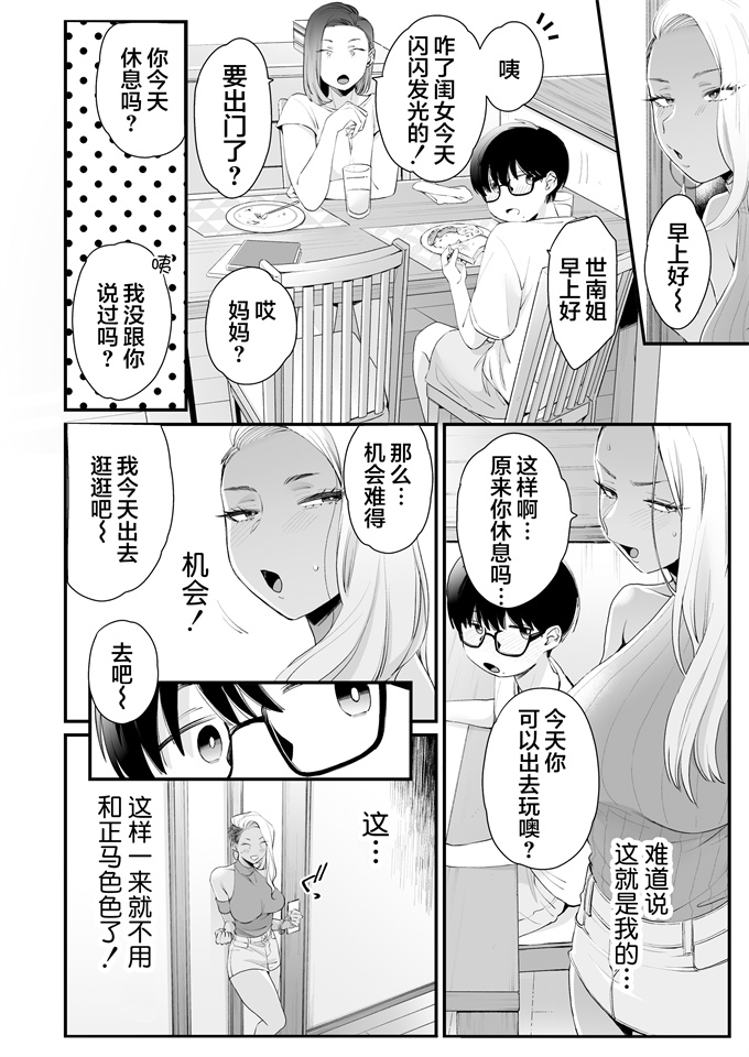 lol漫画之[三崎 (BUTA)] かわいいのはずるい