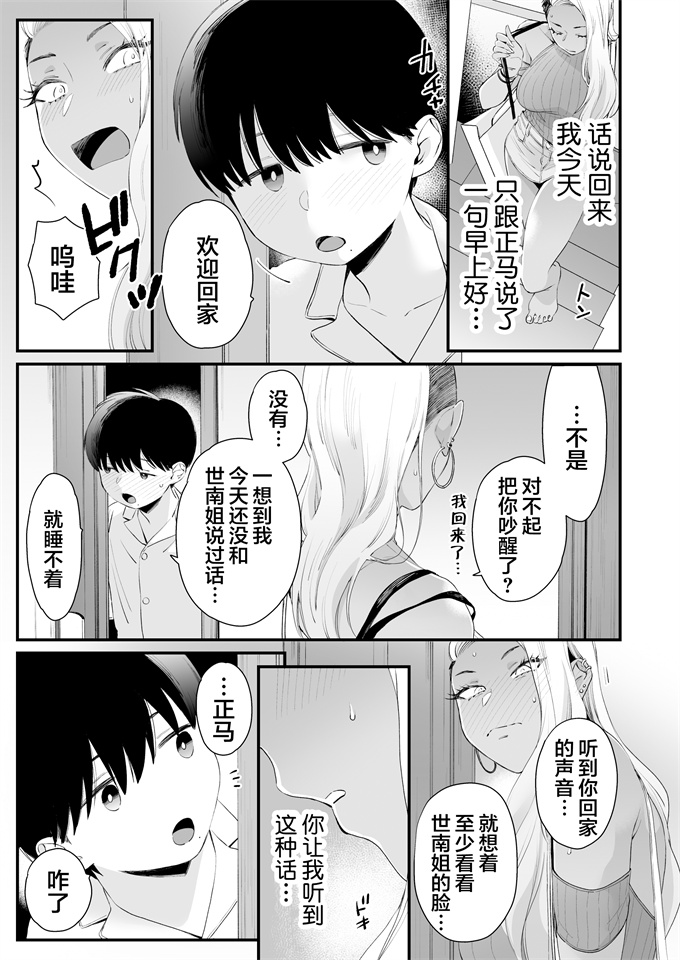 lol漫画之[三崎 (BUTA)] かわいいのはずるい