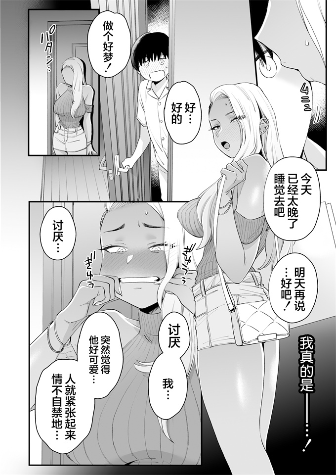 lol漫画之[三崎 (BUTA)] かわいいのはずるい