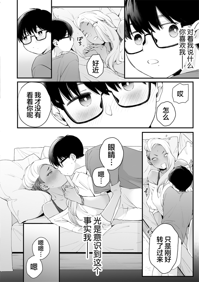 lol漫画之[三崎 (BUTA)] かわいいのはずるい