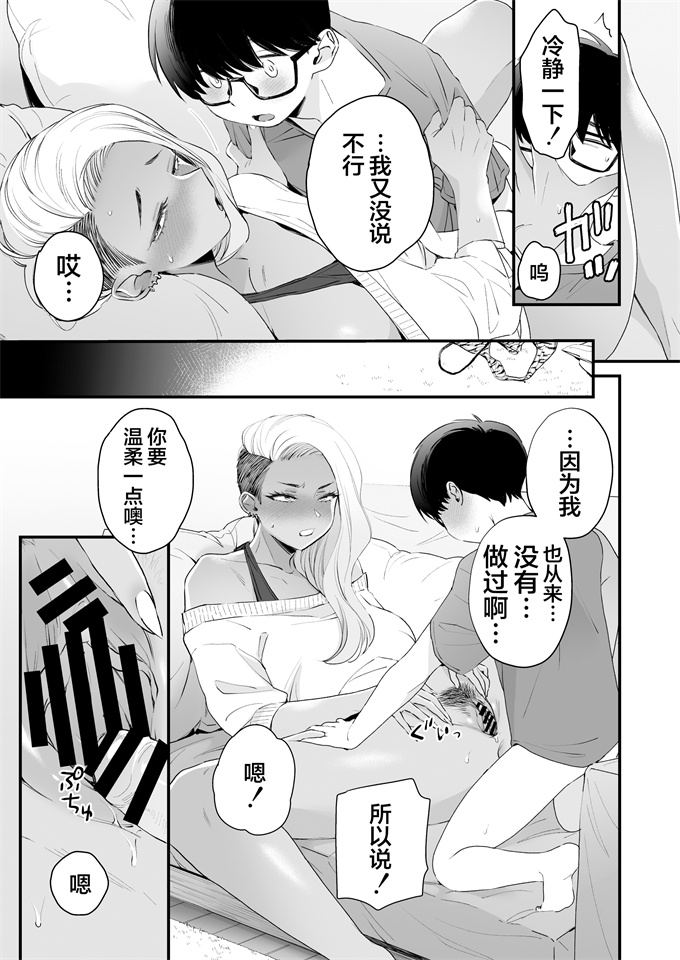 lol漫画之[三崎 (BUTA)] かわいいのはずるい