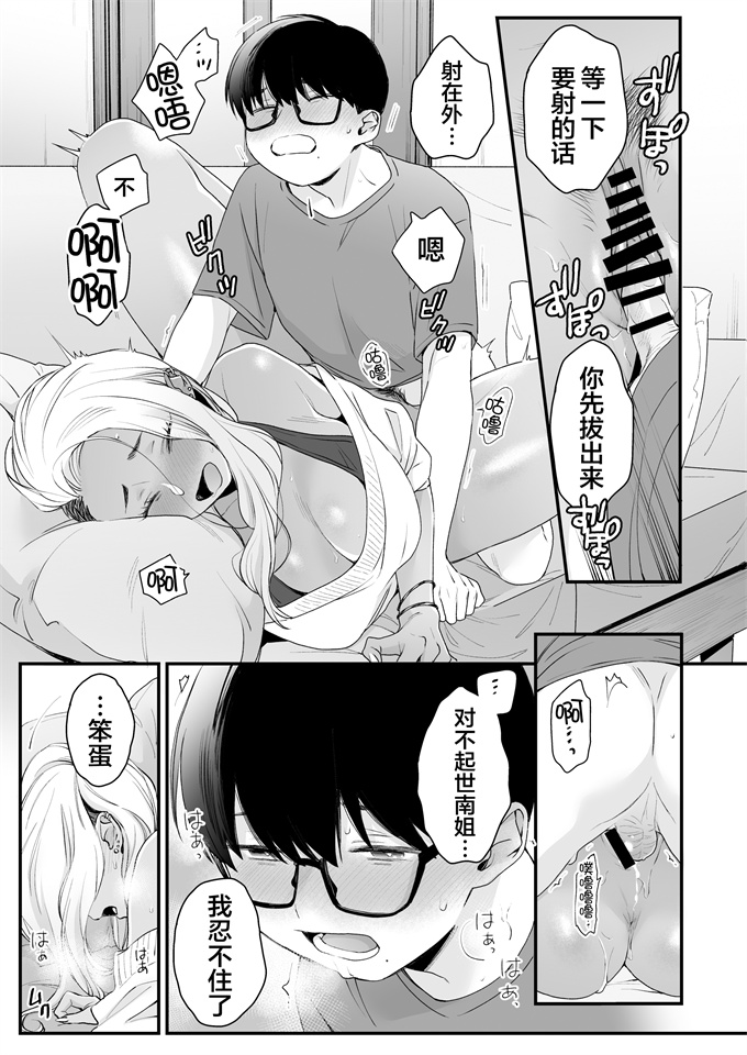 lol漫画之[三崎 (BUTA)] かわいいのはずるい