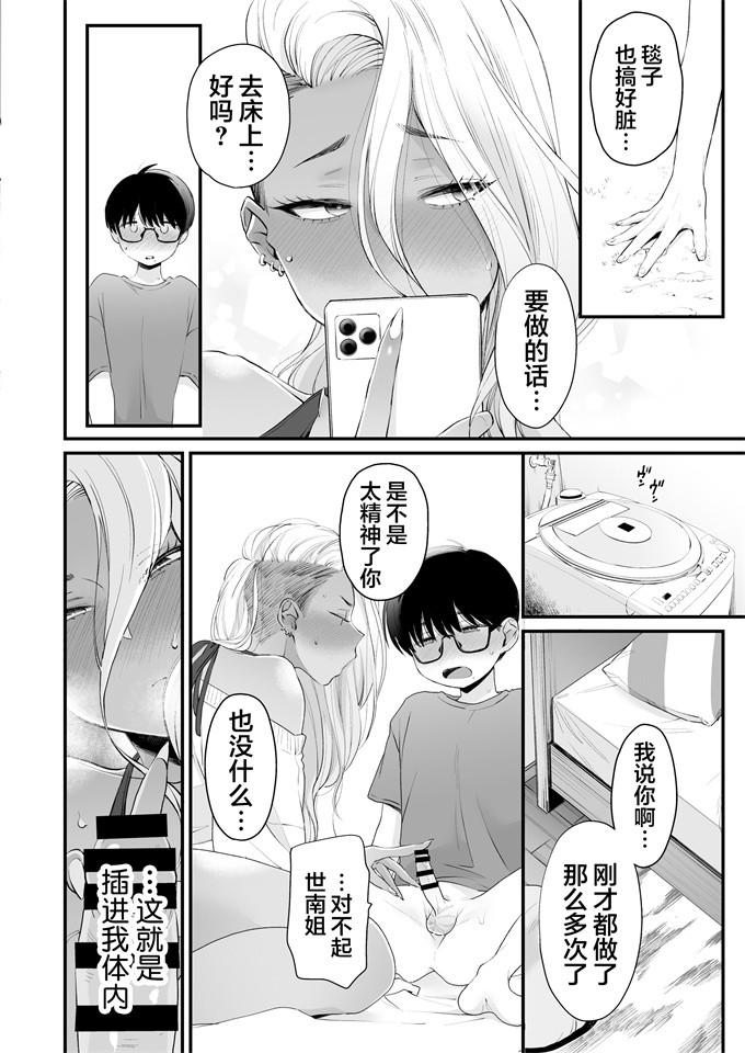 lol漫画之[三崎 (BUTA)] かわいいのはずるい