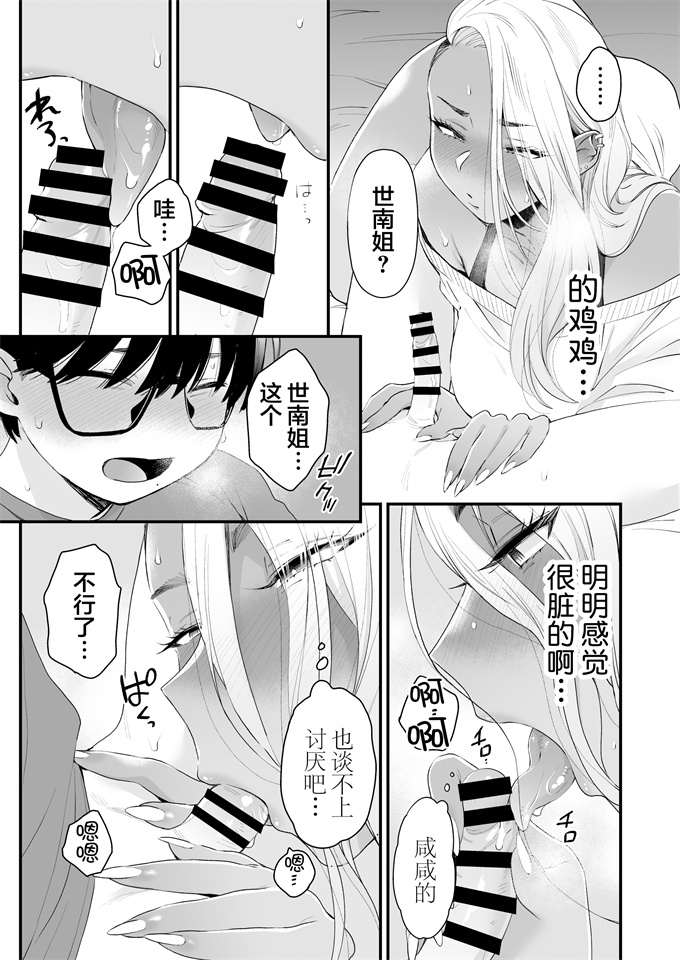 lol漫画之[三崎 (BUTA)] かわいいのはずるい