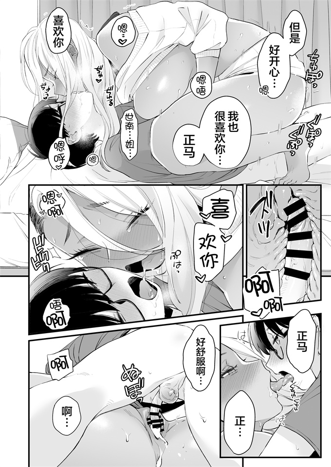 lol漫画之[三崎 (BUTA)] かわいいのはずるい