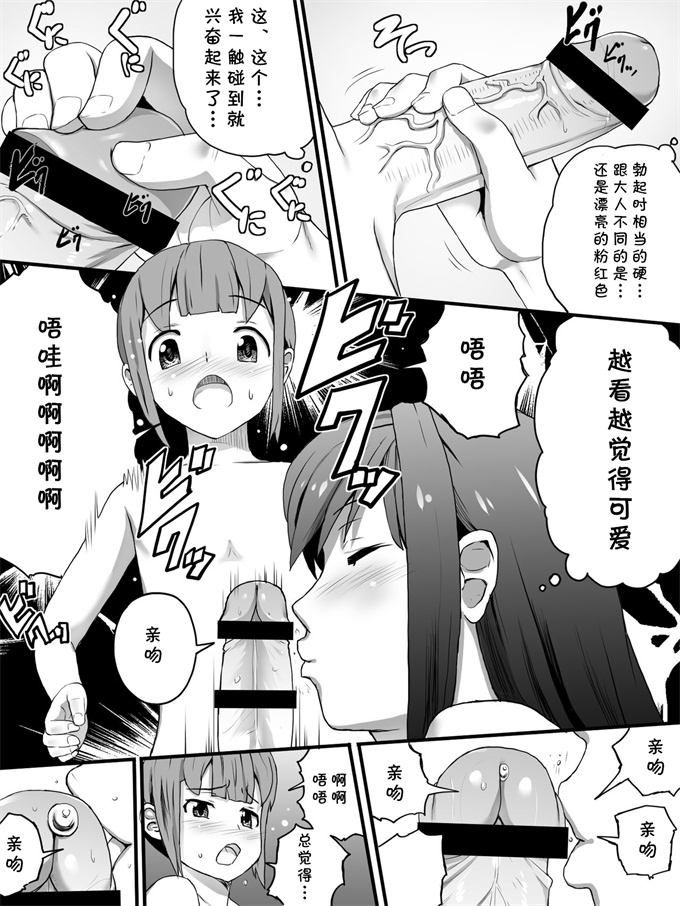 日本lol漫画之[三杯酢]女湯でおばさん達に