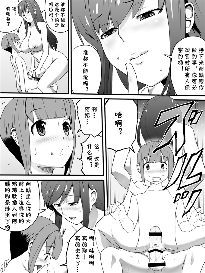 日本lol漫画之[三杯酢]女湯でおばさん達に