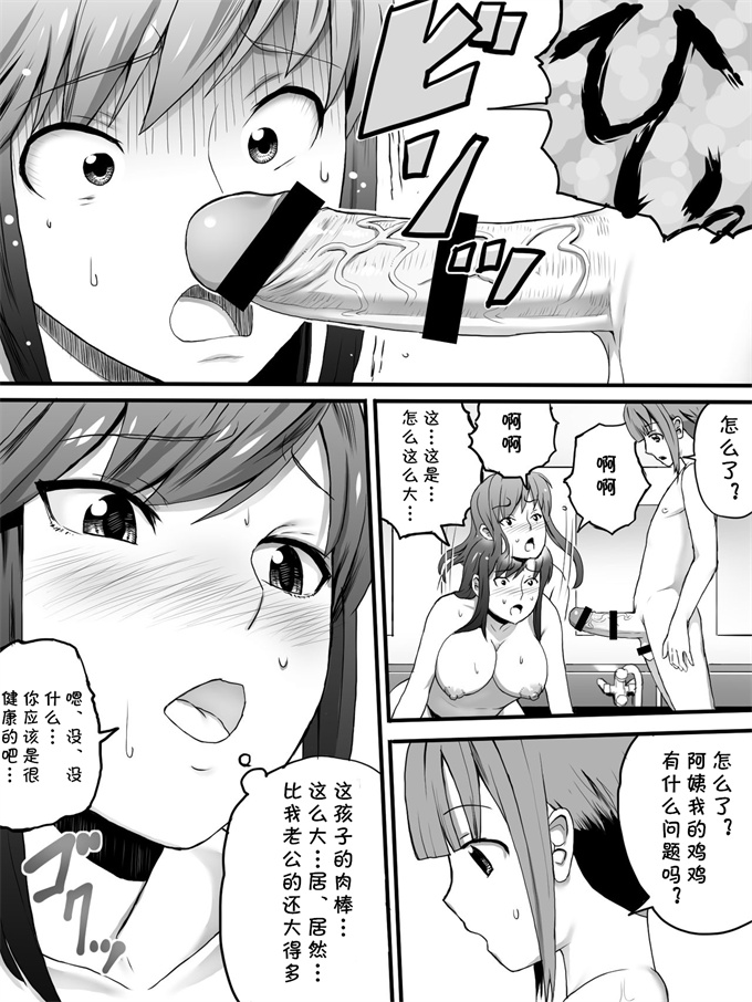 日本lol漫画之[三杯酢]女湯でおばさん達に