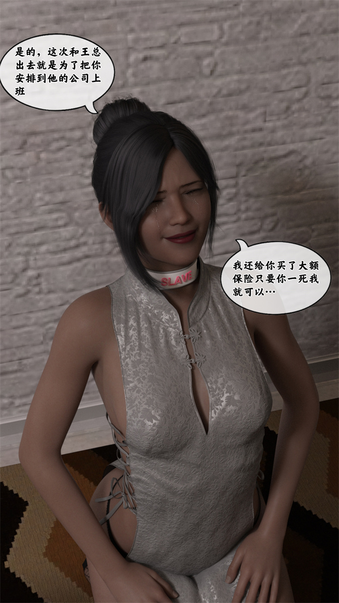 [3D]全彩少女h漫画项圈v2