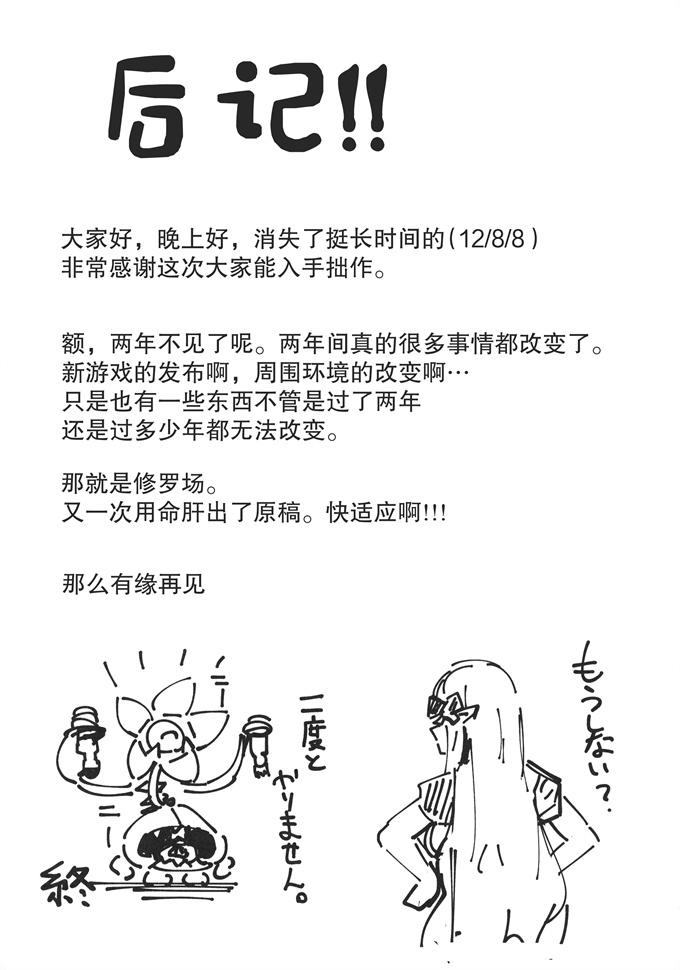 日本漫画之[いとのうり(hemachi)]堕ちゆく薔薇のデビュタント