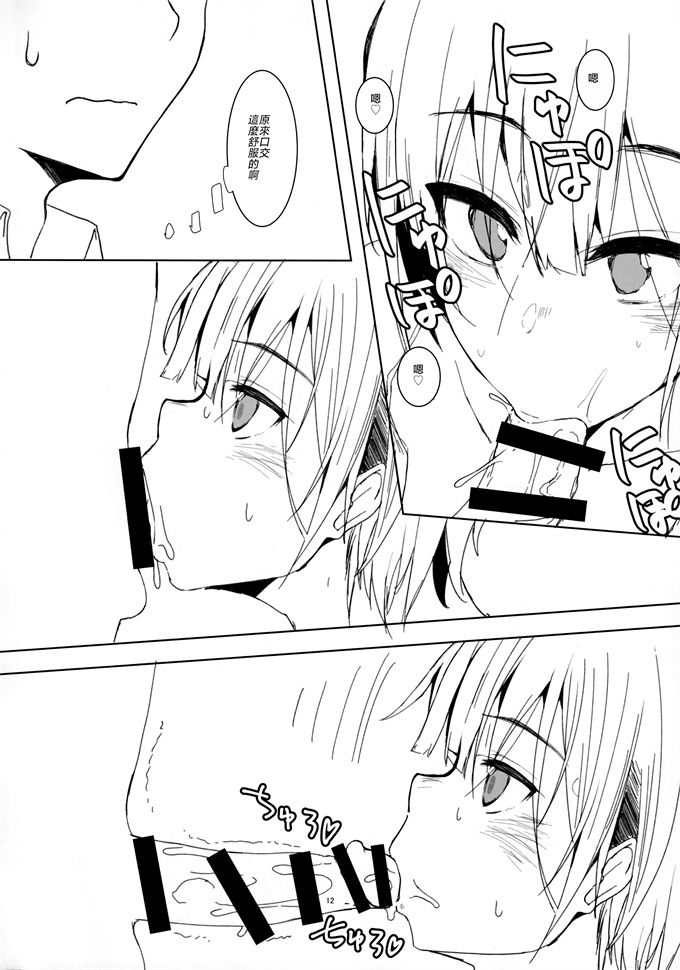 少女漫画[ゆうき千鶴子]no shirome no hon