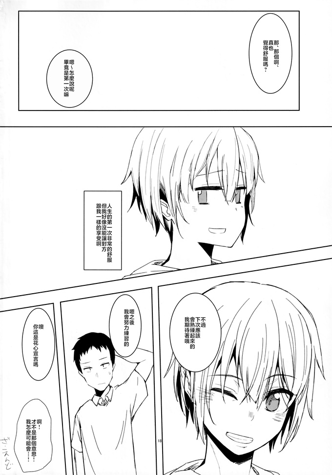 少女漫画[ゆうき千鶴子]no shirome no hon