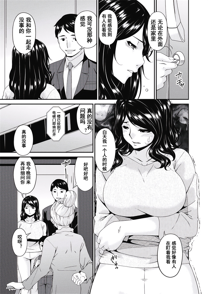 里番库口工h漫画之[唄飛鳥] 慟哭の檻 第1-3話