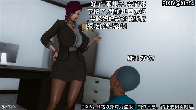 [3D]妖气全彩漫画欲の圣诞-姨妈上篇