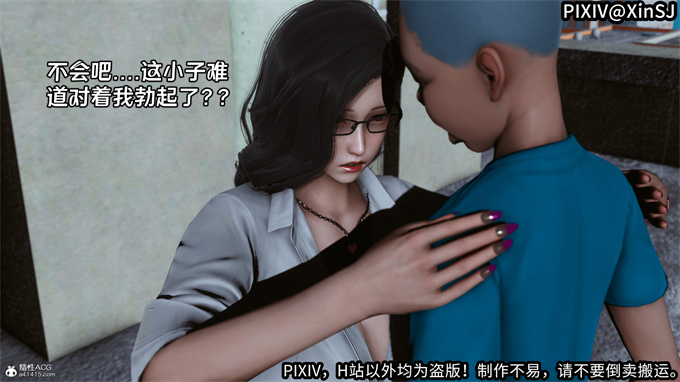 [3D]妖气全彩漫画欲の圣诞-姨妈上篇