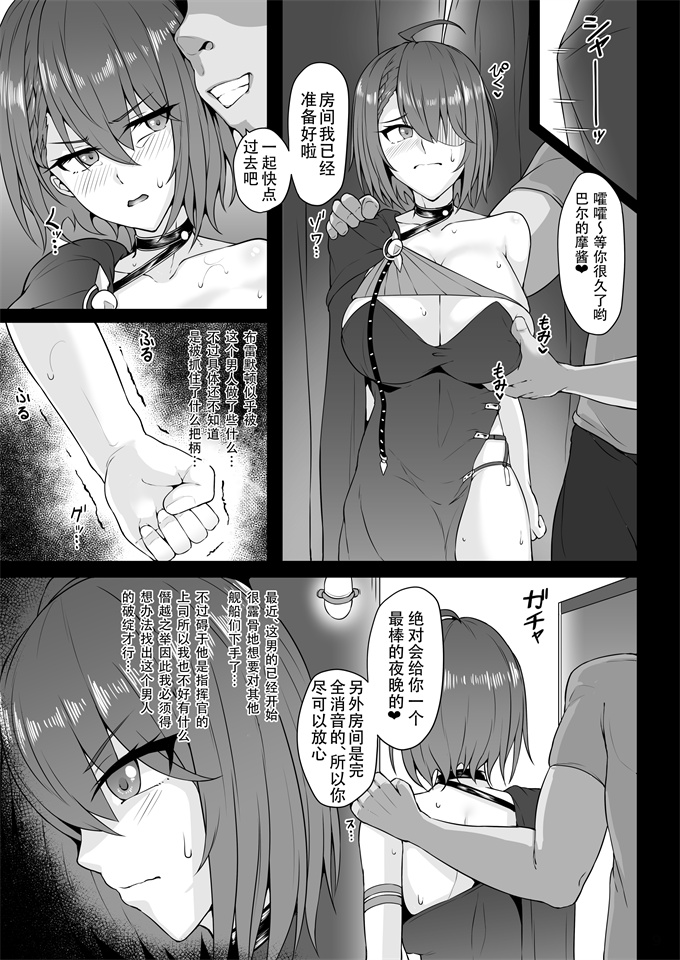 妖气之[へんたいゑむぶれむ(魚頭骨)]ネトーラレーン